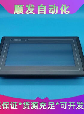 昆仑通态触摸屏TPC7012Ei成色很好功能完好质量--议价商品