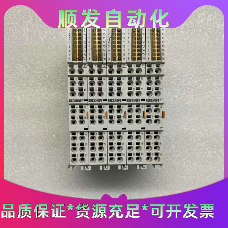 倍福模块,型号:EL1809,数量五个,实物图拍摄,不是实价--议价