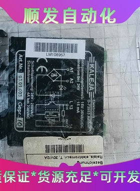 出KALEJA品牌的D-73553型号安全继电器，黑色外壳，--议价商品