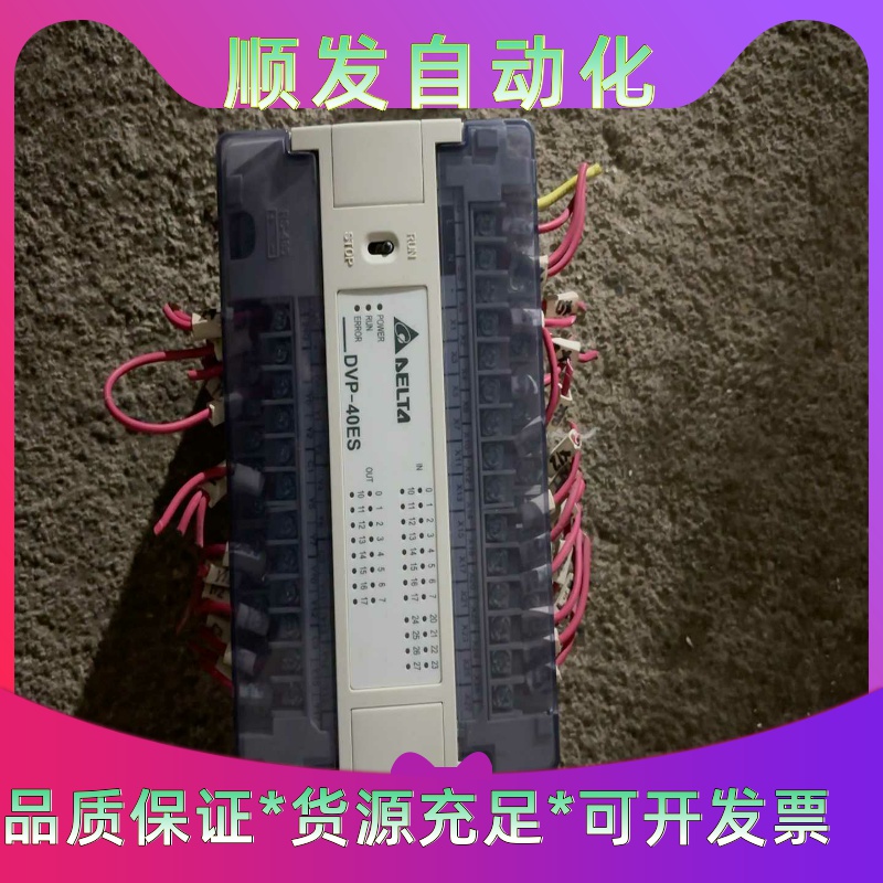 台达PLCDVP40ES00R2版本V8.26A2--议价商品