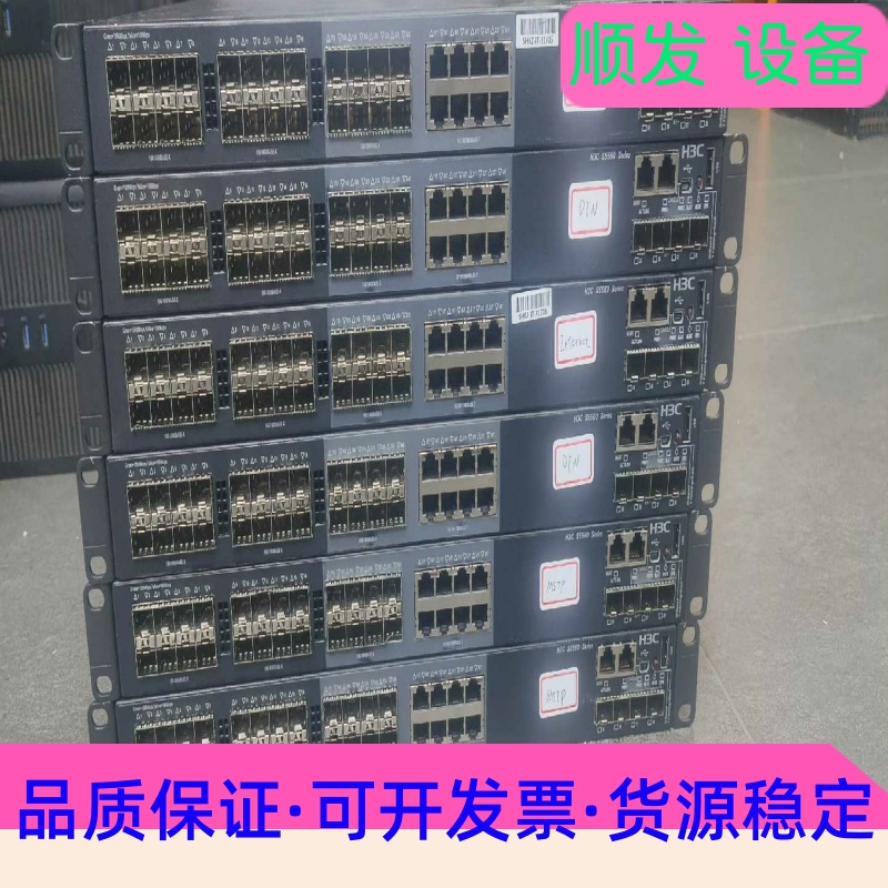 华三H3C S5560-30F-EI 三层网管光口交换机--议价商品