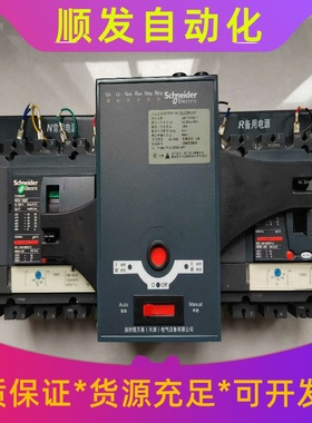 施耐德WATSNA-160/125.4PCBR-XF双电源--议价商品