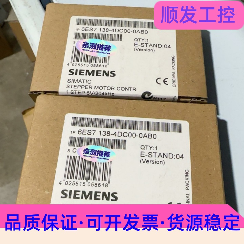 6ES7138-4DC00-0AB06ES7138-4--议价商品