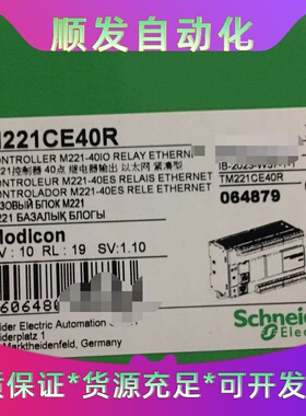TM221CE40R 施耐德全新原装一议价商品