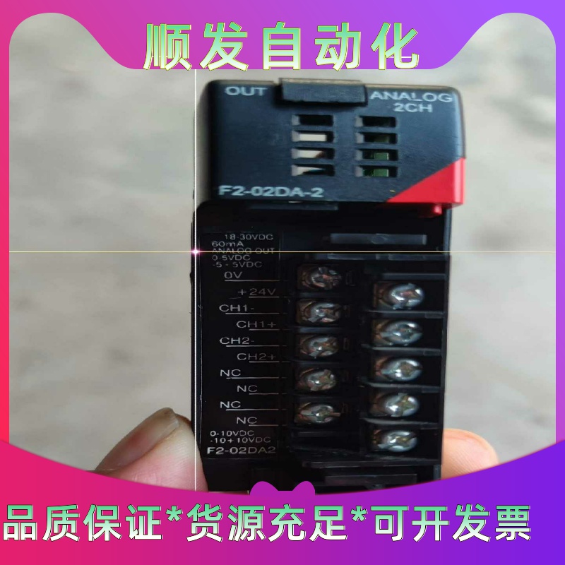 光洋扩展模块F2-02DA-2包上机能用，是双层电路板，只有一议价