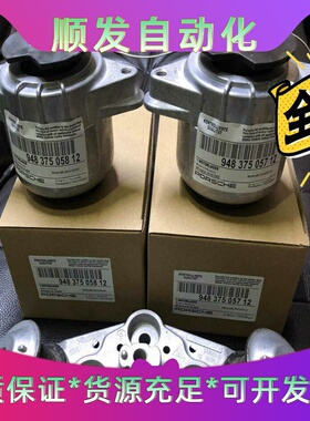 保时捷Panamera帕拉梅拉970卡宴卡曼，机脚胶，--议价商品