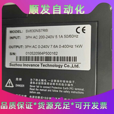 SV630NS7R6I，汇川伺服驱动器，二手产品，功能包好包--议价
