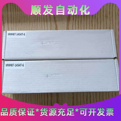 WWH07-145AT-G,视清远心高清工业镜头C口，0.7--议价商品