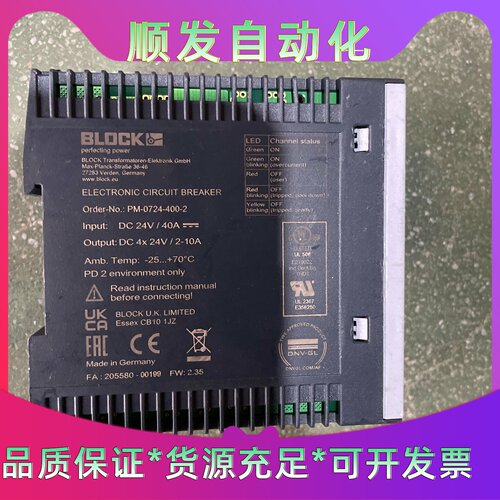 BLOCKPM07244002成色新