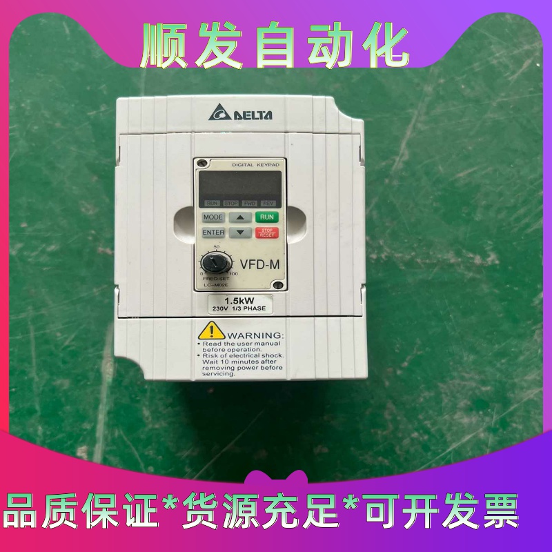 9新台达M系列变频器VFD15M21B-J1.5KW--议价商品