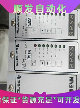 PT-121台湾产台振动盘控制器，原装拆机，实物拍摄，成--议价商品