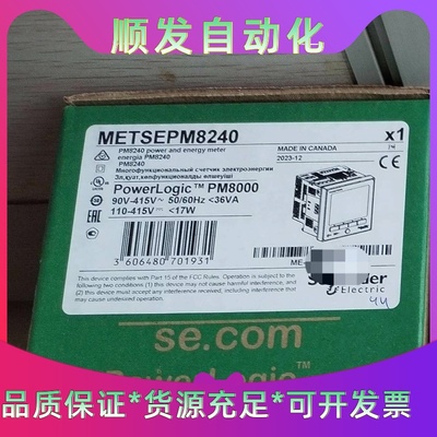 METSEPM8240  PM8240 最新全新原装正品 特--议价商品