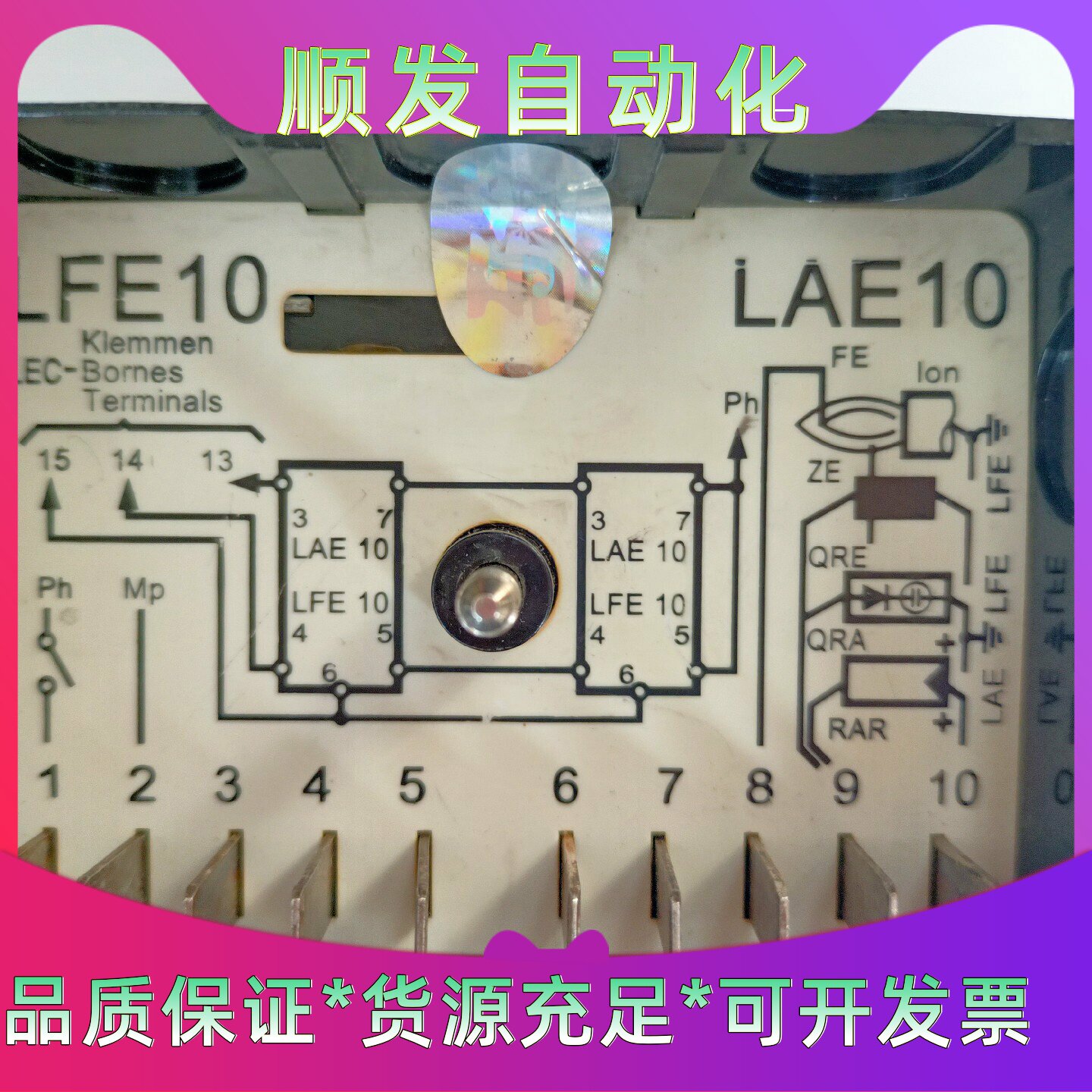 LFE10燃烧器控制器