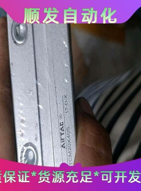 亚德客三轴气缸TCM20X40S有30个--议价商品