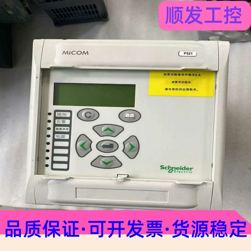 施耐德继电保护器P521B0GW3D3DA0，功能包好，成色--议价商品