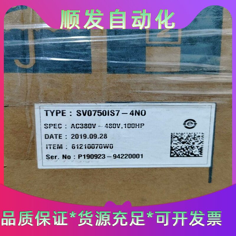 LG变频器SV0750IS7-4NO变频器75kw--议价商品