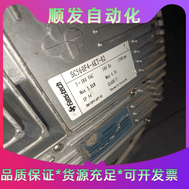 泛仕达内风机SC560F4-AKT-02，拆机一议价商品