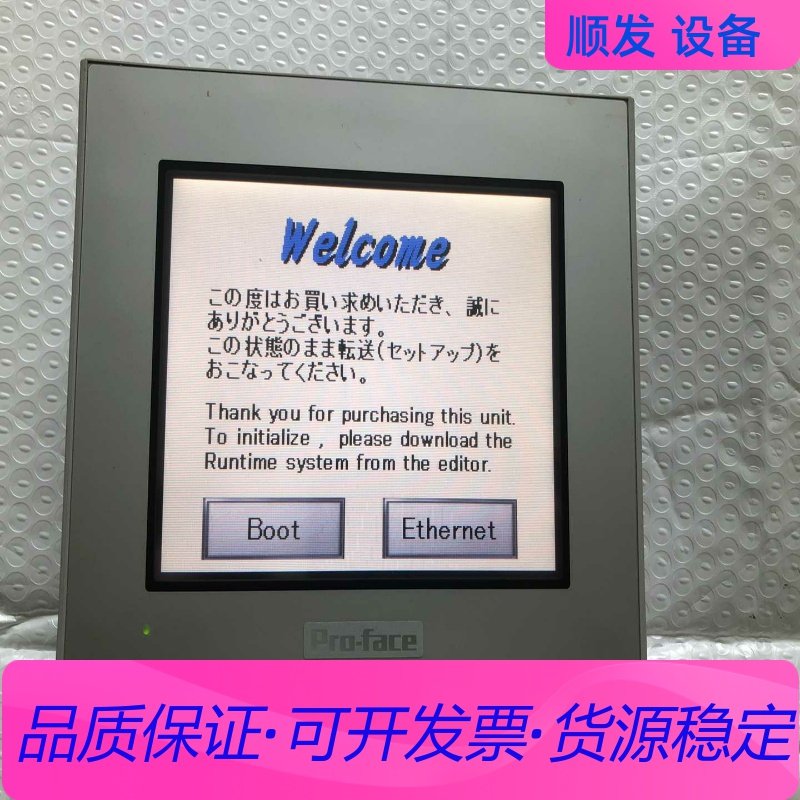 解密GP4301T普洛菲斯触摸屏。一议价商品