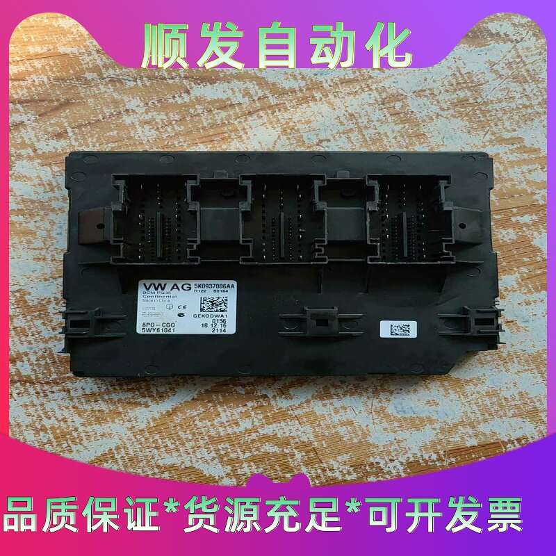 福斯新Passat16款Passat原车拆车车身电脑,舒适模块,BCM电--议