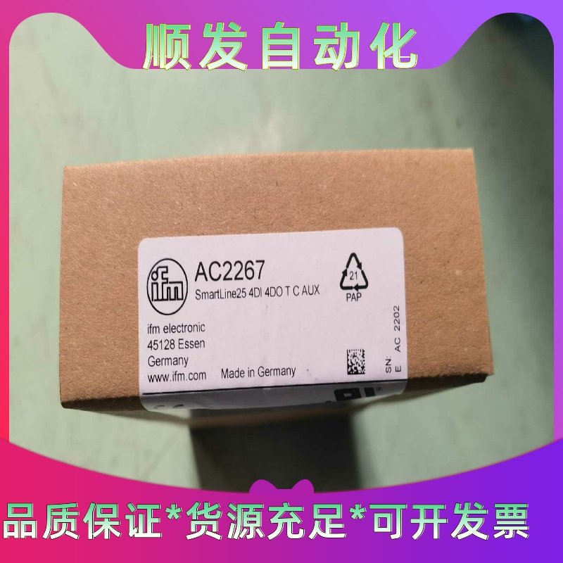 AC2267易福门（IFM）全新原装AS-I模块--议价商品