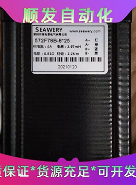 572F78B-8*25，4A，57开环刹车步进电机，--议价商品