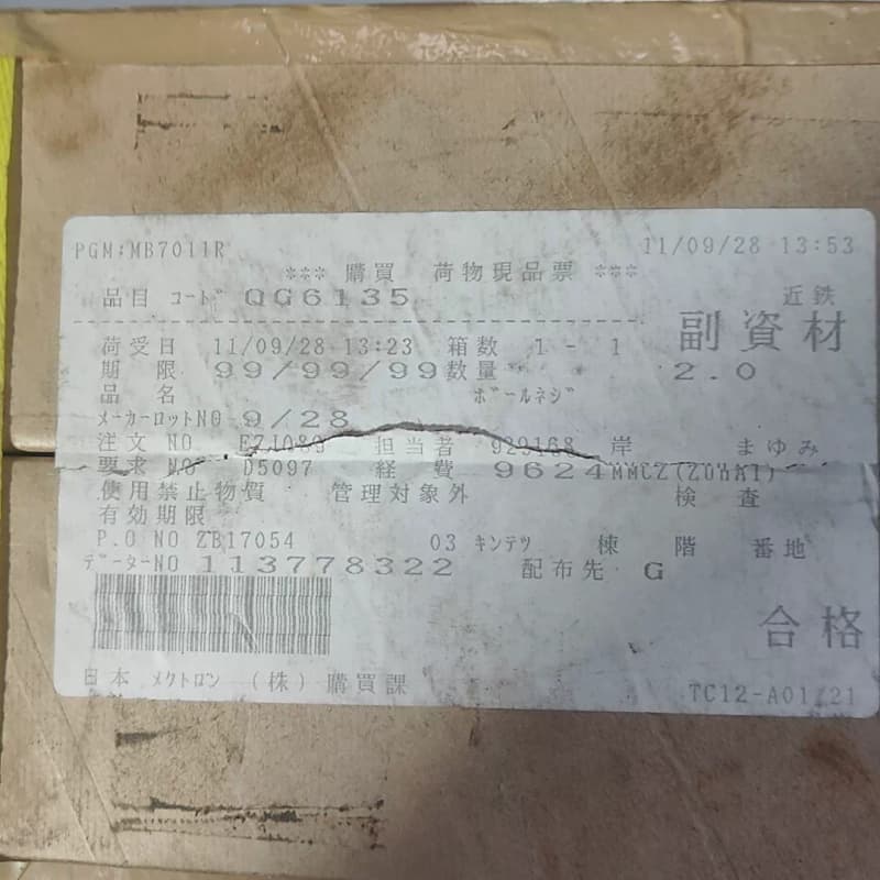日本NSK，滚珠丝杠，全新库存，--议价商品