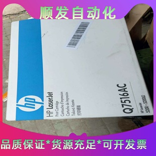 日期为2016 惠普Q7516AC原装 硒鼓全新包装 硒鼓 议价商品 正品