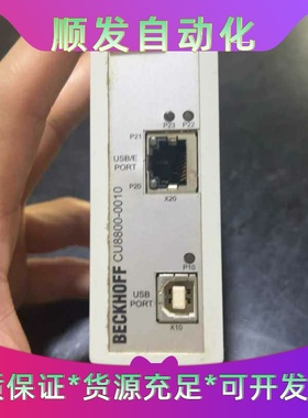 倍福BECKHOFF，CU8800-0010，成色外观成色如--议价商品