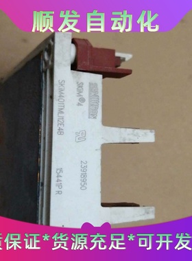 SKIM401TMli12E4B 原装拆机成色好实图拍摄议价--议价商品