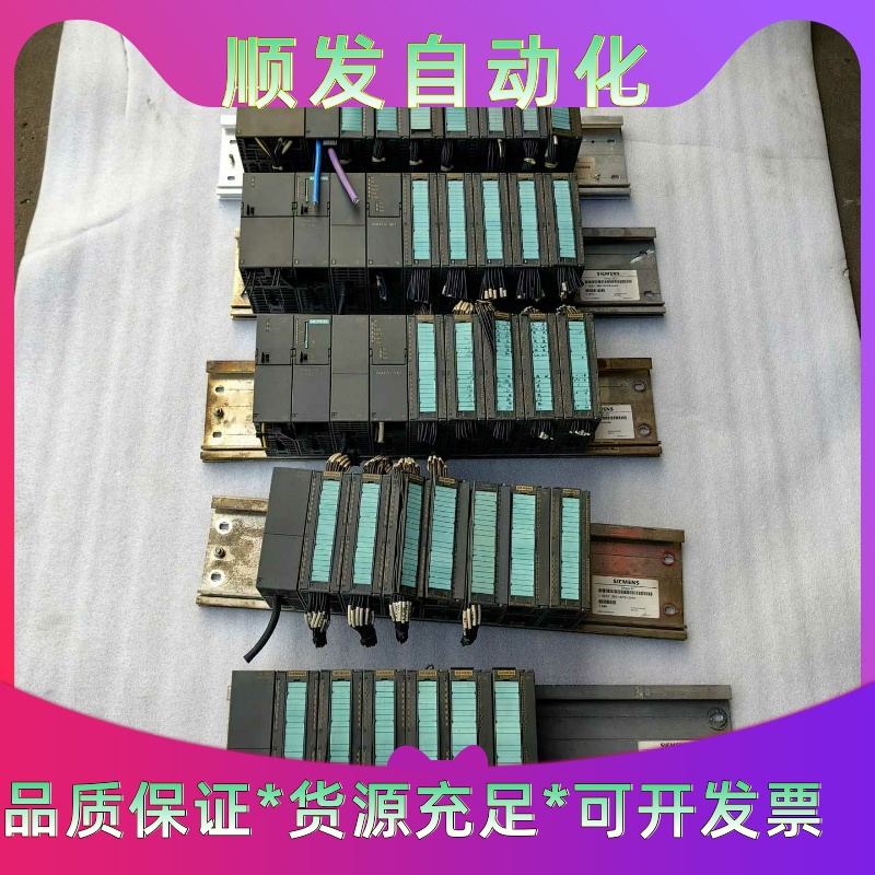 西门子PLC模块，实价，原装拆机下来5套，一起出，型号看清单--议