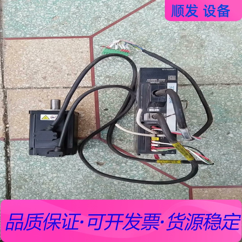 汇川伺服驱动器电机套装SV630PS2R8I和MS1H4-4一议价商品