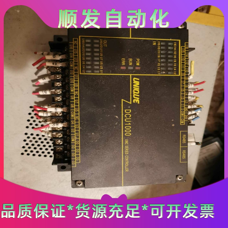 UNIQUE DCU1000控制器拆机的，实物如图，需要联系--议价商品
