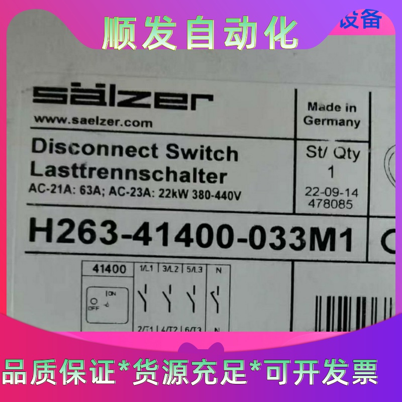 H263-41400-033M1，旋转开关，奥地利转换开关，一议价商品
