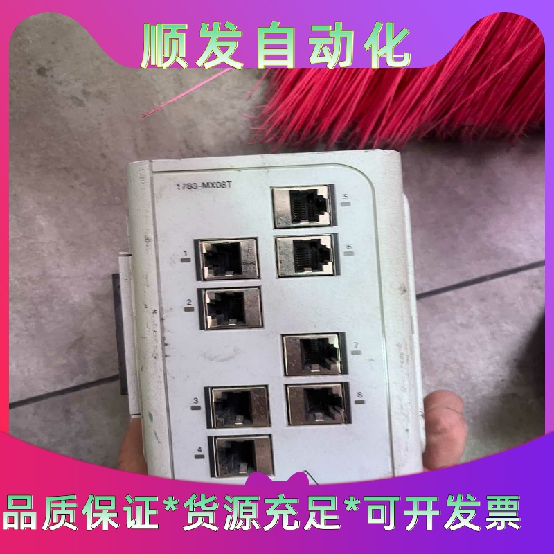1783-mx08t 罗克韦尔 交换机--议价商品