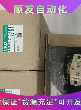 CKD原装电磁阀AB41E403303TB