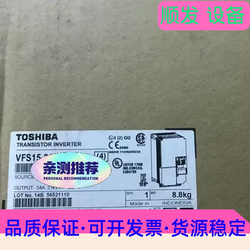 东芝全新变频器 VFS15-2150PM--议价商品