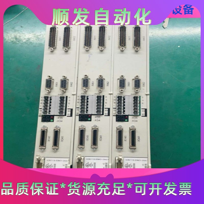 西门子840D轴卡6SN1118-0DM31-0AA2。原装一议价商品