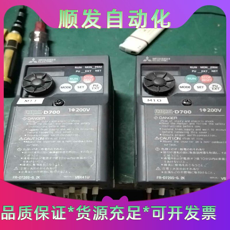 三菱D700变频器二个,型号FR-D720S-0.2K。拆机--议价商品