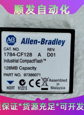 出正品艾伦布拉德利工业CompactFlash卡型号17