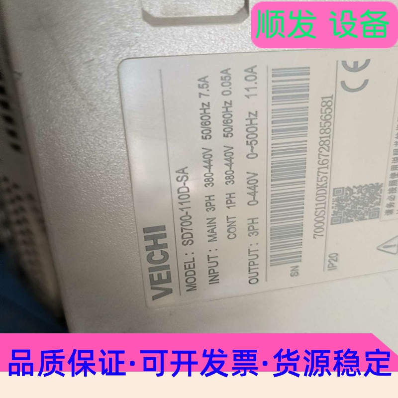 VEICHI伟创伺服驱动SD700-110D-SA 功能完好一议价商品