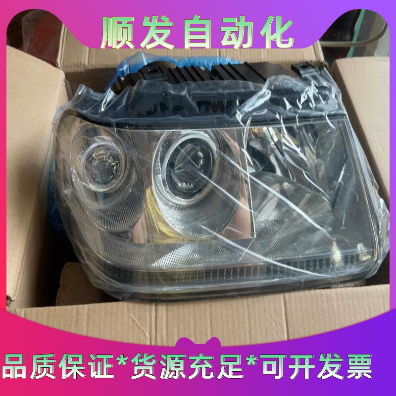 桑塔纳志俊原厂全新右前大灯，纯大众全新，带标带包装需要--议