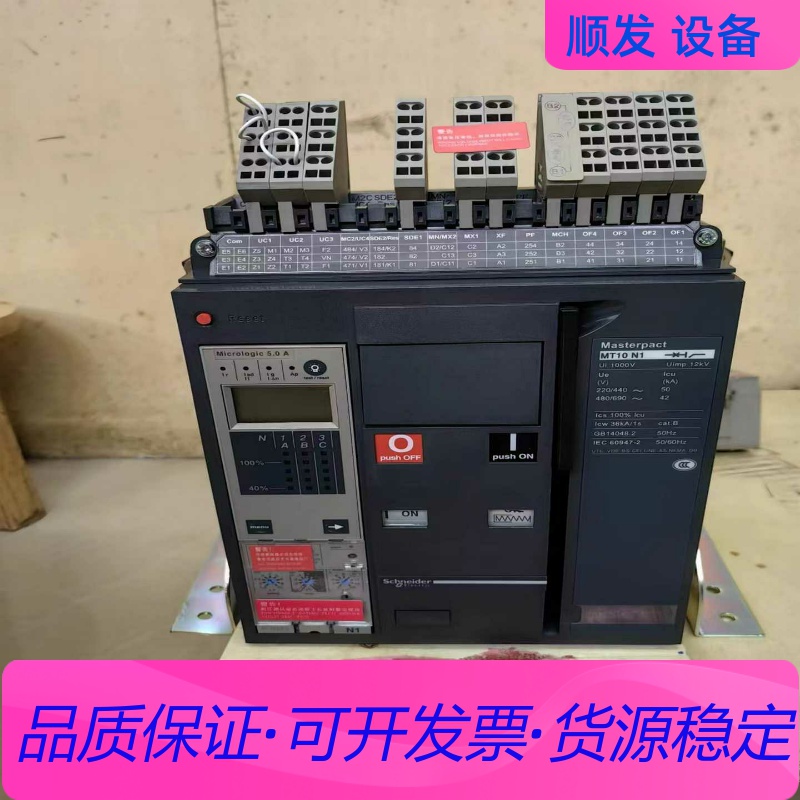 框架断路器 施耐德 现有MT10N1 3P 固定式 控制器可一议价商品