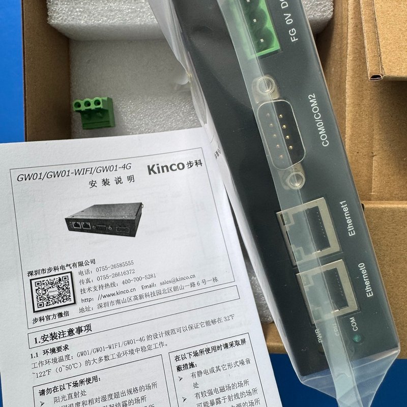 全新 步科物联网网关盒子GW01系列双网口+COM口通讯VP--议价商品