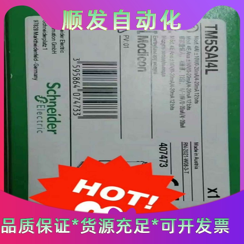 TM5SAI4L  TM5SAO4L  TM5SAI2L施耐--议价商品