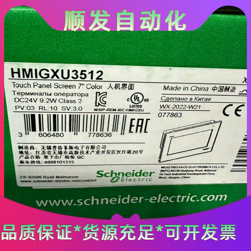 HMIDMA521--议价商品