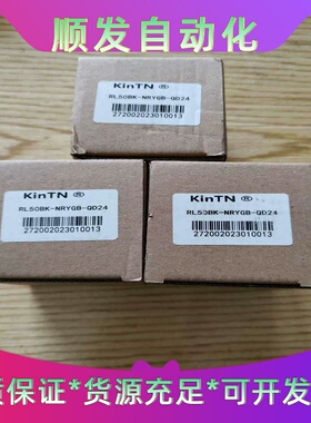 RL50bk-NRYGB-QD24  KinTN 信号指示球--议价商品