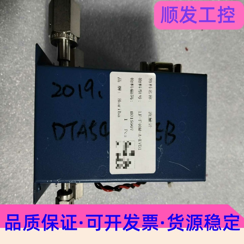 HORIBA流量计LF-F40M-A-EVD1，质量杠杠的，--议价商品
