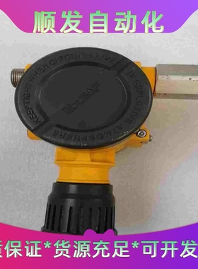 ES2000T特安探测器 EXSAF点型可燃气体ES2000--议价商品