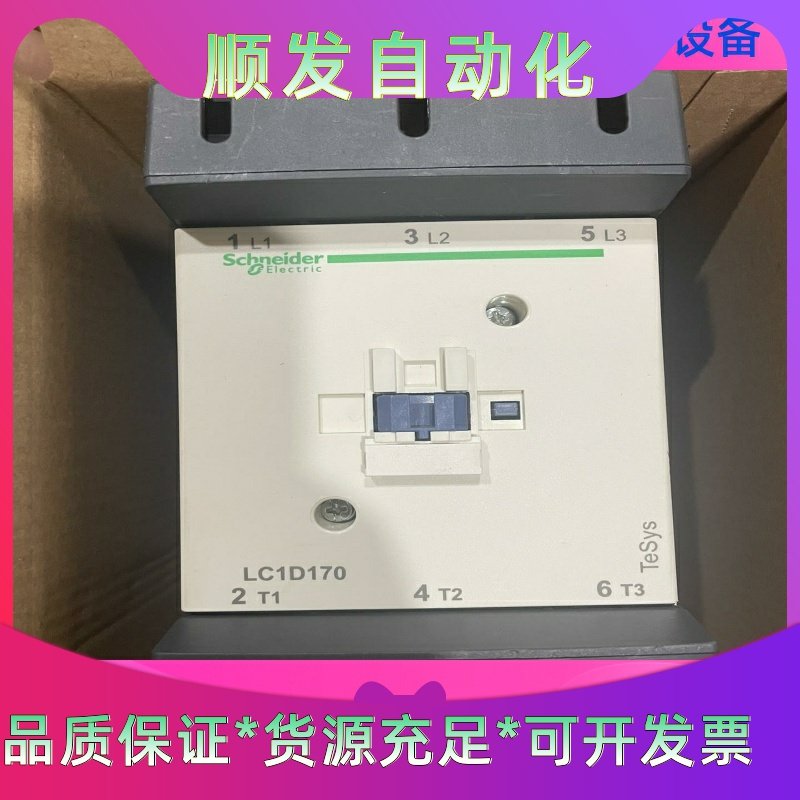 施耐德170接触器，施耐德LC1D17000M7C/Q7C/一议价商品