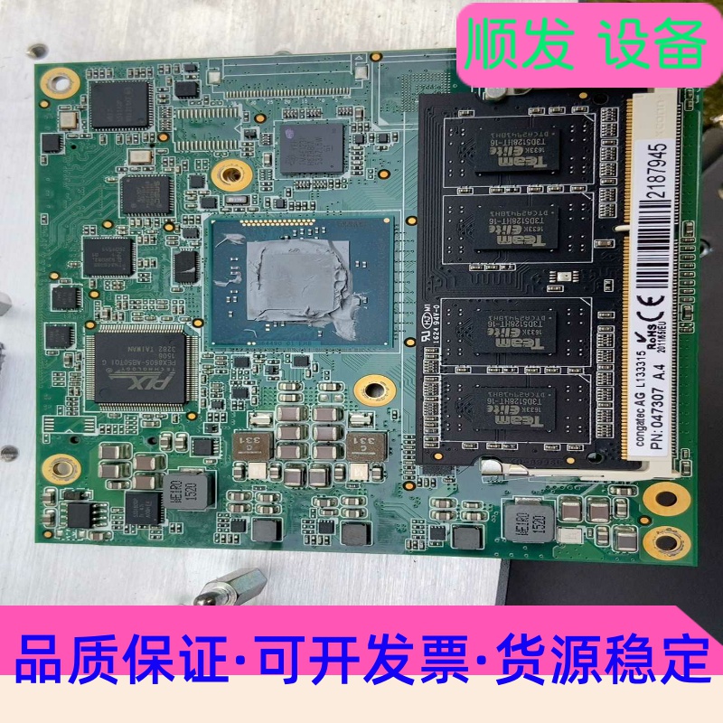 拆机 Congatec AG L133315 PN:0473一议价商品